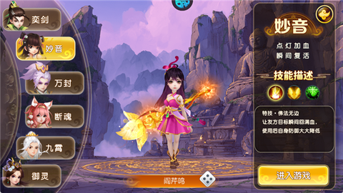 西游记口袋版[图6]