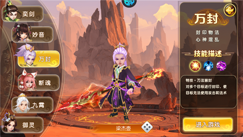 西游记口袋版[图7]