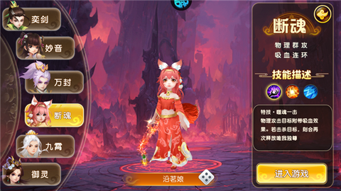 西游记口袋版[图8]