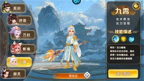 西游记口袋版[图9]