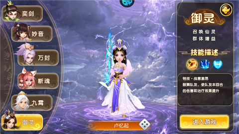 西游记口袋版[图10]