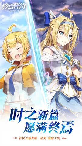 终焉誓约图1