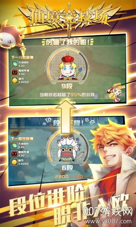 仙境竞技场[图2]