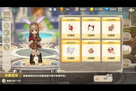 仙境竞技场[图4]