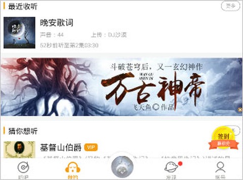 懒人听书HD[图1]