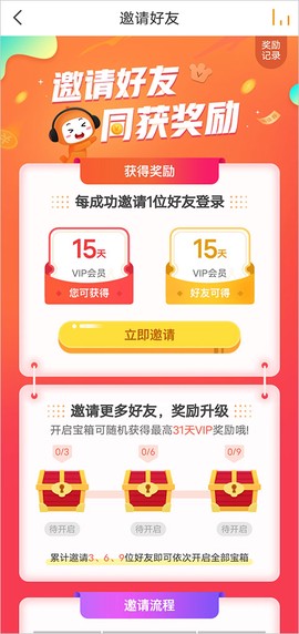 懒人听书HD[图5]