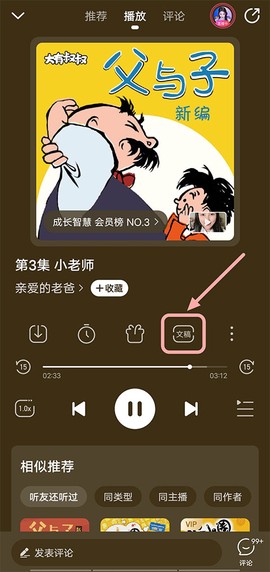 懒人听书HD[图8]
