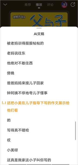 懒人听书HD[图9]