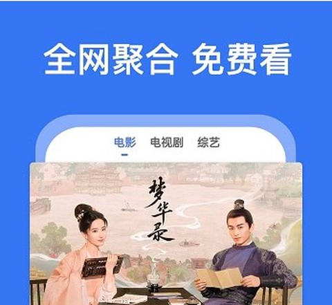 好看影视大全[图5]