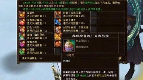 天龙八部通天塔怎么刷[图1]