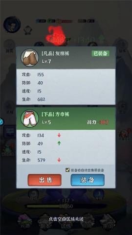 仙迹[图2]