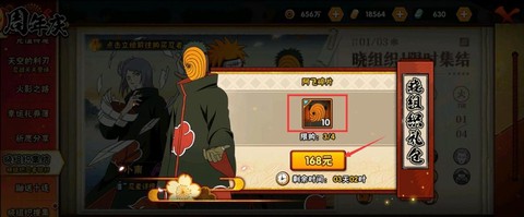 火影忍者怎么获得忍者