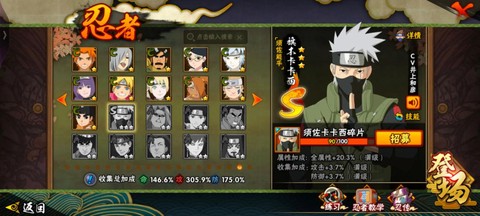 火影忍者怎么获得忍者[图2]