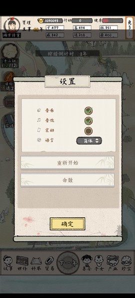 红楼梦人生[图2]