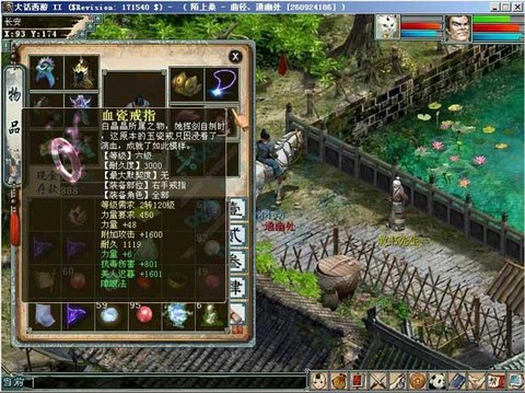 大话2戒指怎么培养