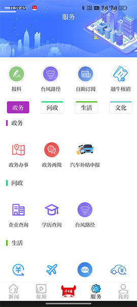 越牛新闻图3