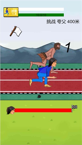 开心酷跑长长版图1