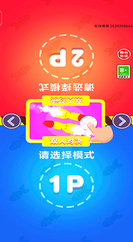 双人坦克大战[图1]