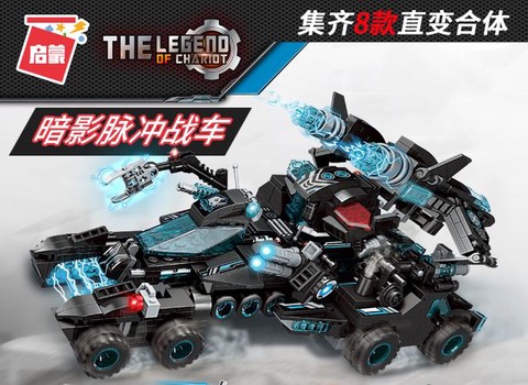 暗影战车配什么人物