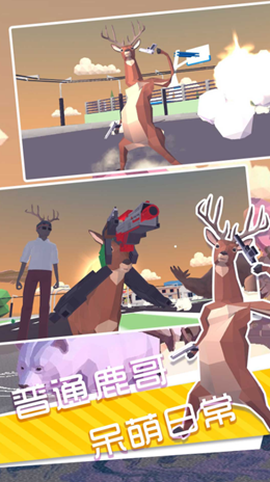 动物崛起模拟器图1