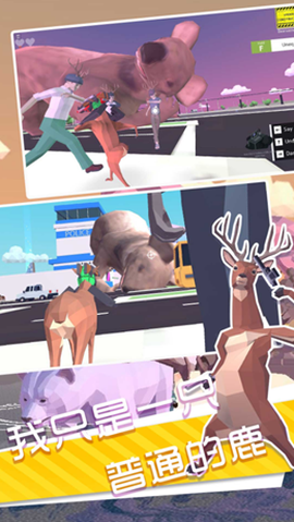 动物崛起模拟器图3