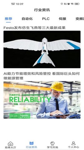 掌上工程师工程师版图2