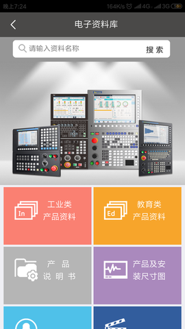 数控云管家[图1]