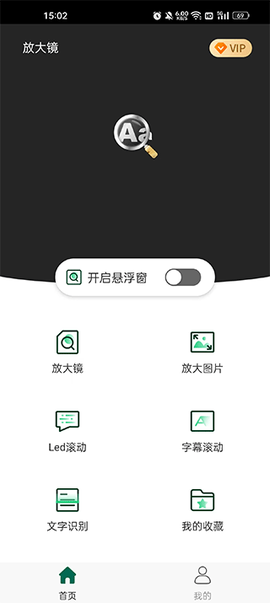 放大镜软件[图1]