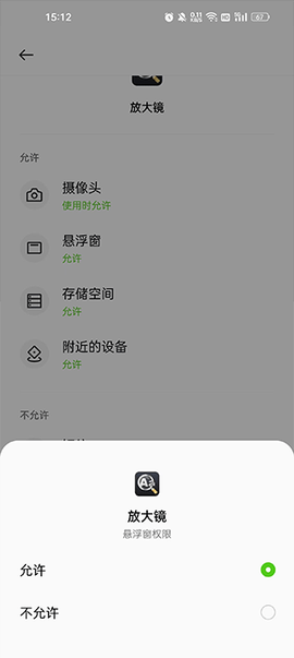 放大镜软件[图2]