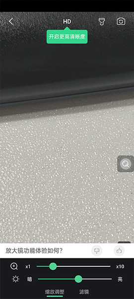 放大镜软件[图3]