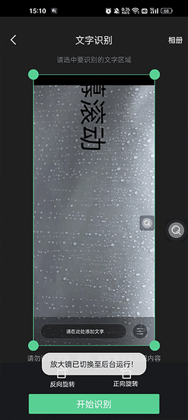放大镜软件[图7]