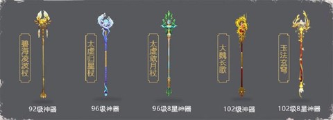 新天龙八部102神器怎么做