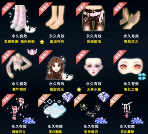 qq炫舞点卷怎么存