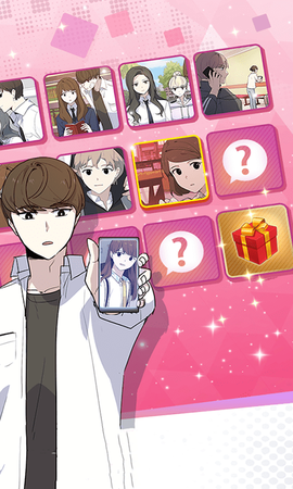 不对劲的爱情图2