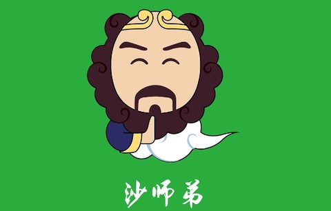 沙师弟司机[图1]