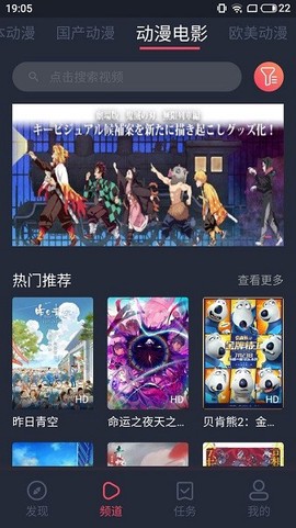 NT动漫iOS版下载图1