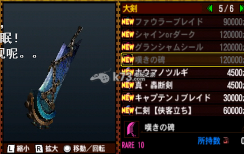 怪物猎人2g什么武器