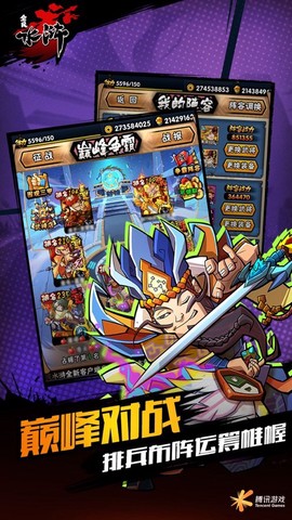 全民水浒乱斗版图3