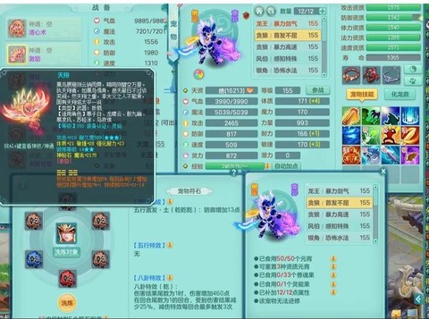 神武2手游方寸带什么宝宝[图1]