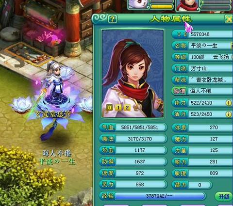 神武2手游方寸带什么宝宝[图2]