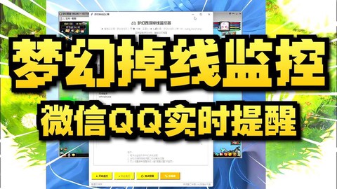 梦幻西游总掉线怎么办