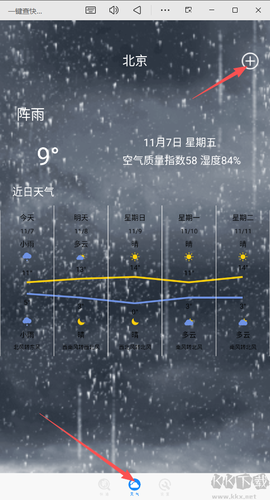 一键查快递全网版[图2]