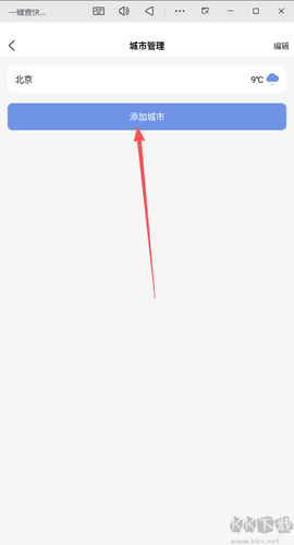 一键查快递全网版[图3]