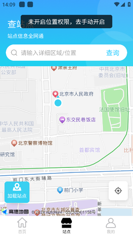 一键查快递全网版图3