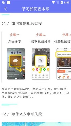 去水印工具[图1]