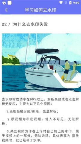 去水印工具[图2]