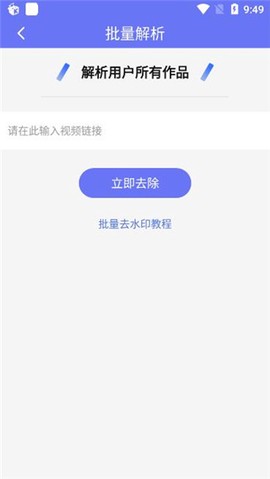 去水印工具图3