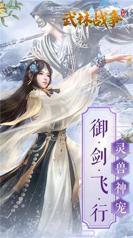 武林战争[图1]