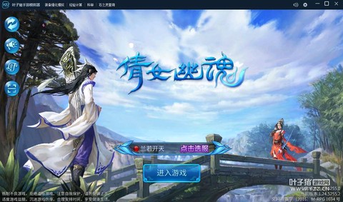 倩女幽魂用什么模拟器