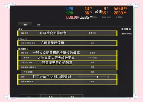 绝地求生怎么优化画面[图1]
